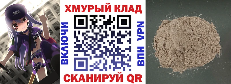 купить закладку  Семикаракорск  Героин афганец 