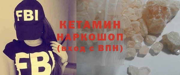 мяу мяу кристалл Арсеньев