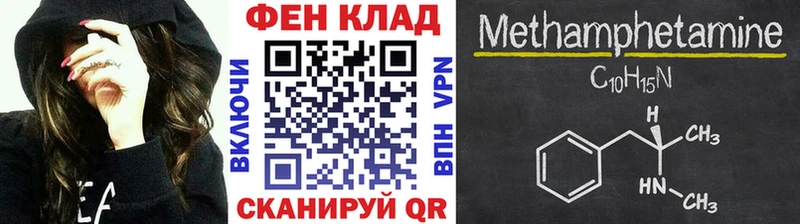Первитин Декстрометамфетамин 99.9%  omg онион  Семикаракорск  наркота 